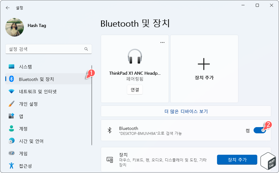 Windows 설정 앱의 Bluetooth 및 장치에서 'Bluetooth' 토글 스위치 켬.