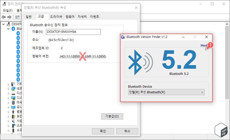 'Bluetooth Version Finder' 프로그램에서 블루투스 어댑터 선택 시 버전 표시.