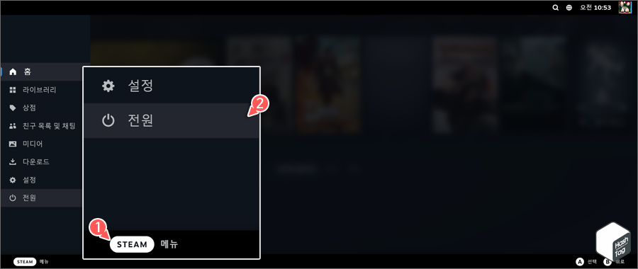 Steam 메뉴에서 전원 옵션 선택