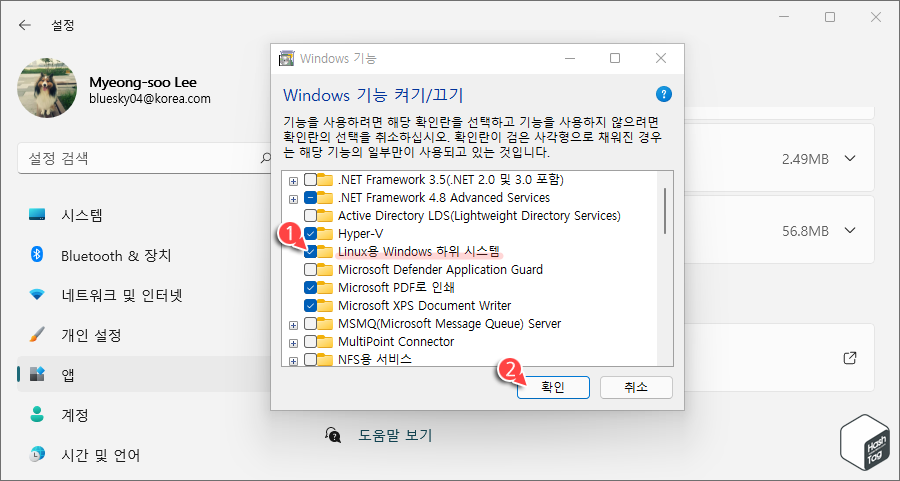 Windows 기능 켜기/끄기 목록에서 "Linux용 Windows 하위 시스템" 선택하여 설치.