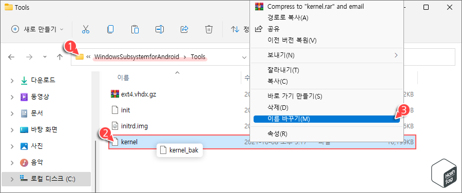 WindowsSubsystemforAndroid 폴더로 이동하여 Tools 폴더에 있는 kernel 파일 이름을 kernel_bak으로 변경.
