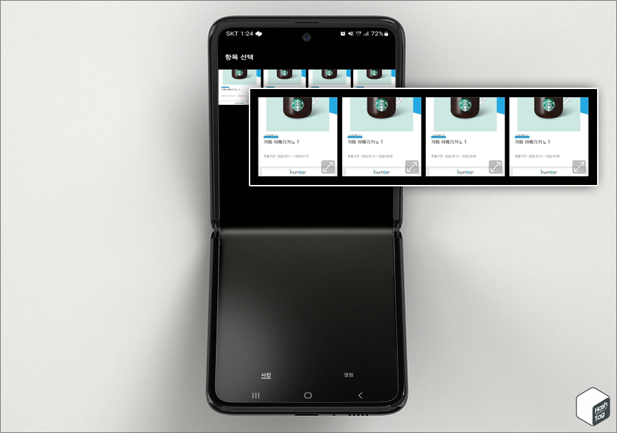 갤러리 앱에서 삼성페이 쿠폰 등록하려는 이미지 선택.