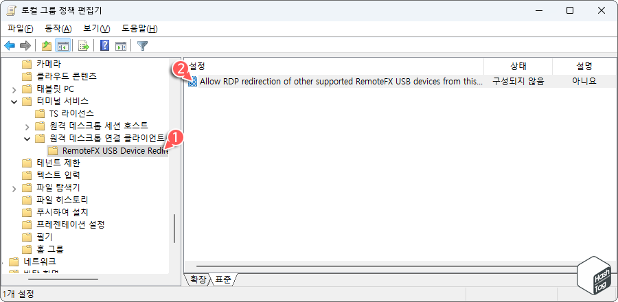 RemoteFX USB Device Redirection - Allow RDP redirection of other supported RemoteFX USB devices from this computer 정책
