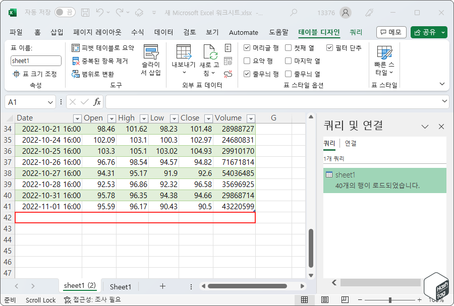 Microsoft Excel에서 데이터 새로 고침 필요.