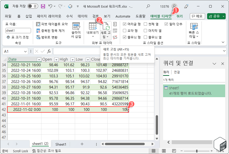 Microsoft Excel에서 테이블 디자인 리본 메뉴에서 새로 고침 수행.