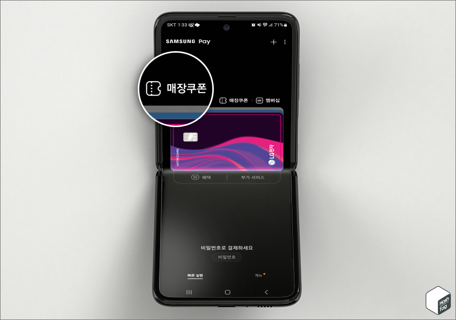 삼성페이 앱 실행 후 매장쿠폰 선택.