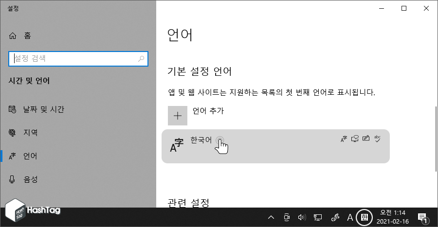 언어 설정에서 한국어 선택.