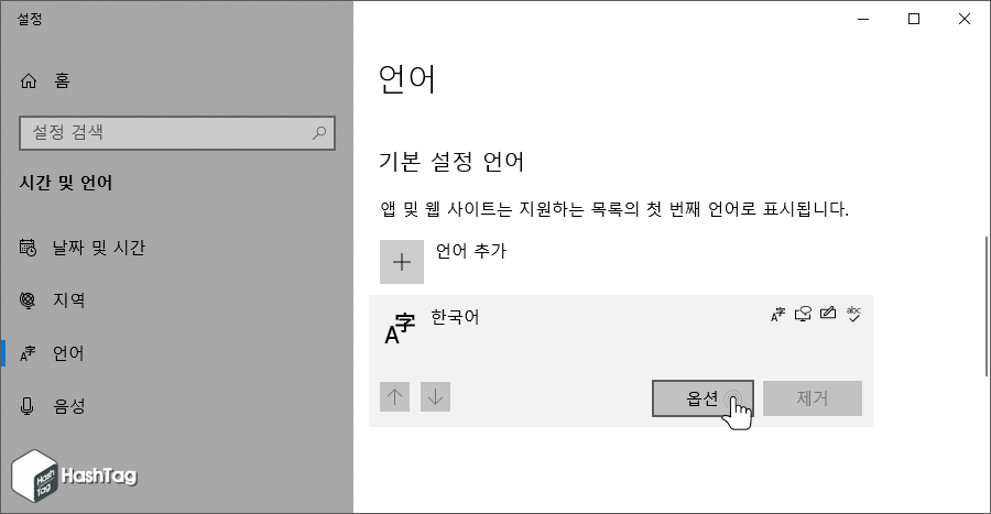 기본 설정 언어에서 한국어 옵션 버튼 클릭.