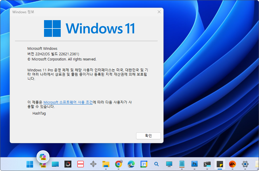 Windows 11 22H2 Copiolt 아이콘 표시.