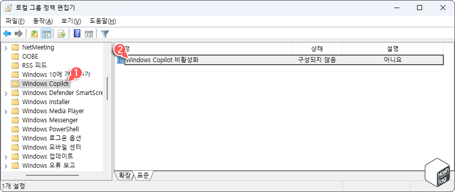 Windows Copilot 비활성화 GPO