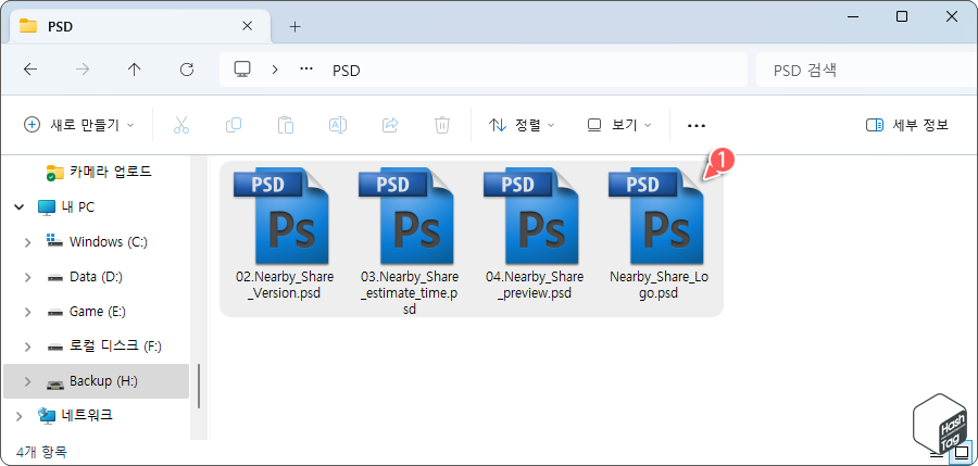 Windows 파일 탐색기에서 포토샵 PSD 미리 보기 불가.