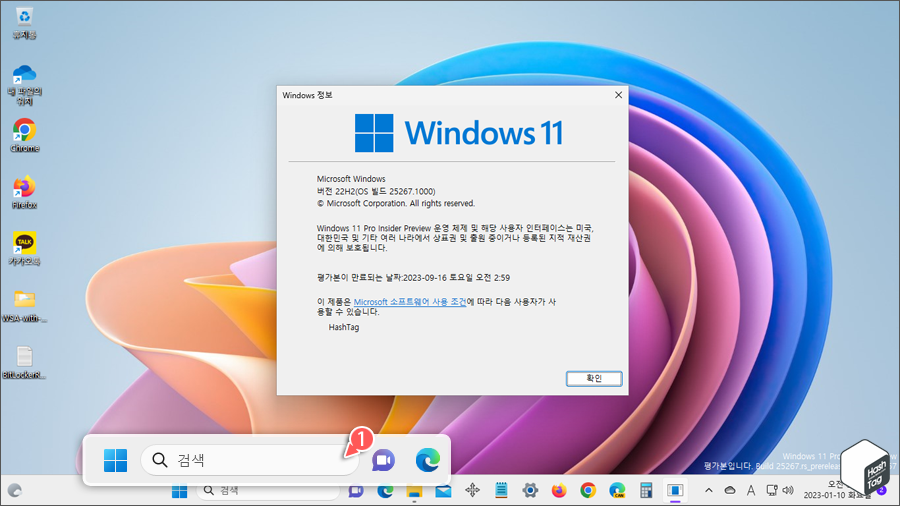 Windows 11 작업 표시줄 검색 상자