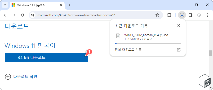 Windows 11 ISO 파일 다운로드