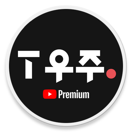 우주패스 with YouTube Premium 로고
