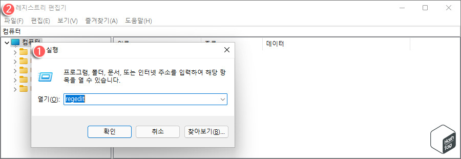 'PIN 잊음' 링크 제거 위해 레지스트리 편집기 실행