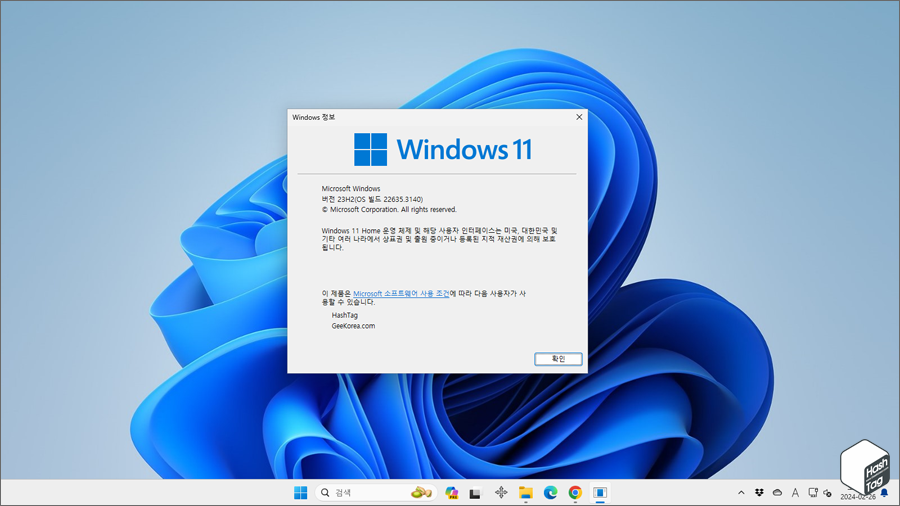 Windows 11 작업 표시줄
