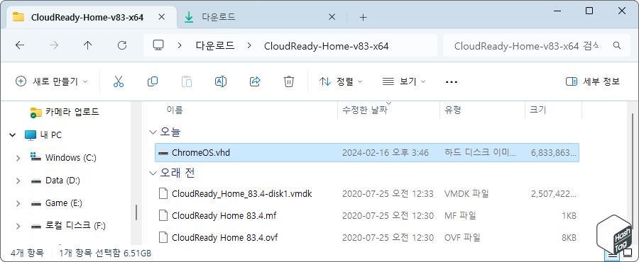 VMDK 파일에서 VHD 파일로 변환 완료