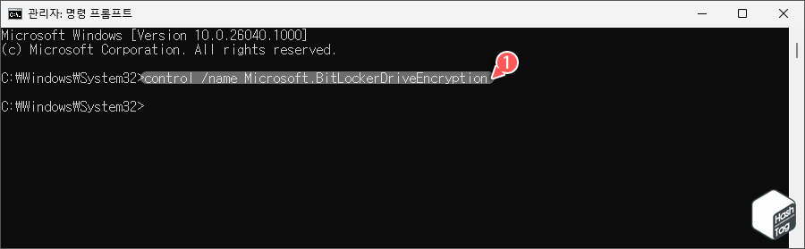 BitLocker 암호화가 누락된 경우 명령으로 BitLocker 암호화 도구 패널 액세스