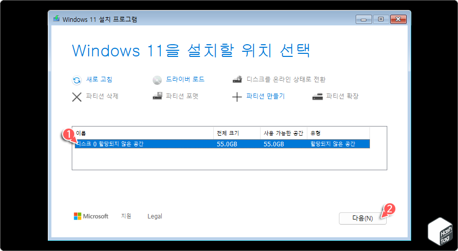 Windows 11을 설치할 위치 선택