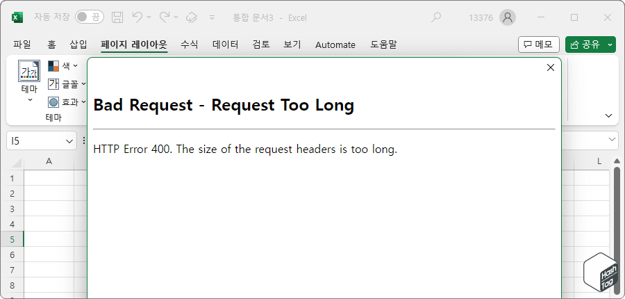HTTP Error 400. The size of the request headers is too long.