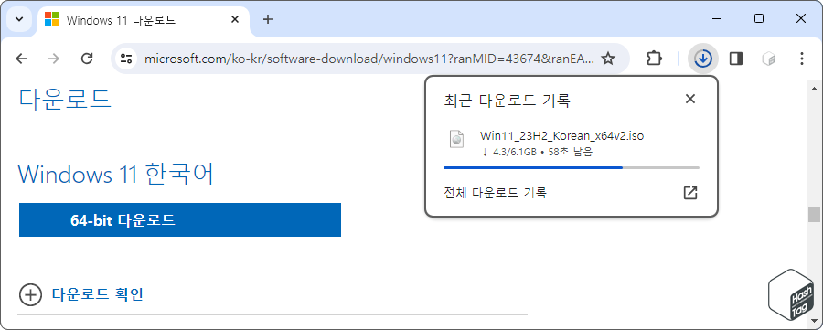 Win11_23H2_Korean_x64v2.iso 파일 다운로드