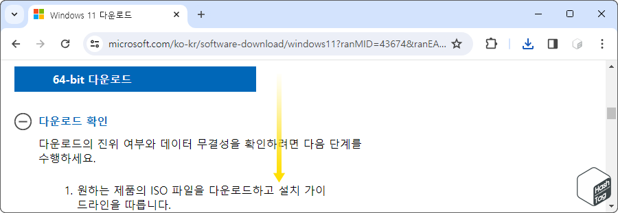 Microsoft Windows 11 다운로드